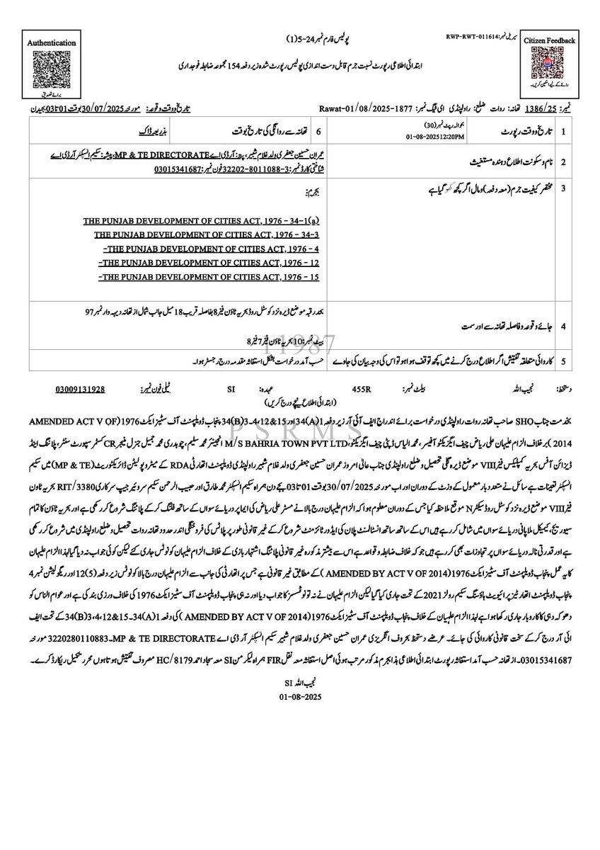 ملک ریاض کے بیٹے علی ریاض ملک اورساتھیوں کےخلاف دریائے سواں اور اطراف کی زمین پر قبضہ کرنے کا مقدمہ تھانہ روات میں درج