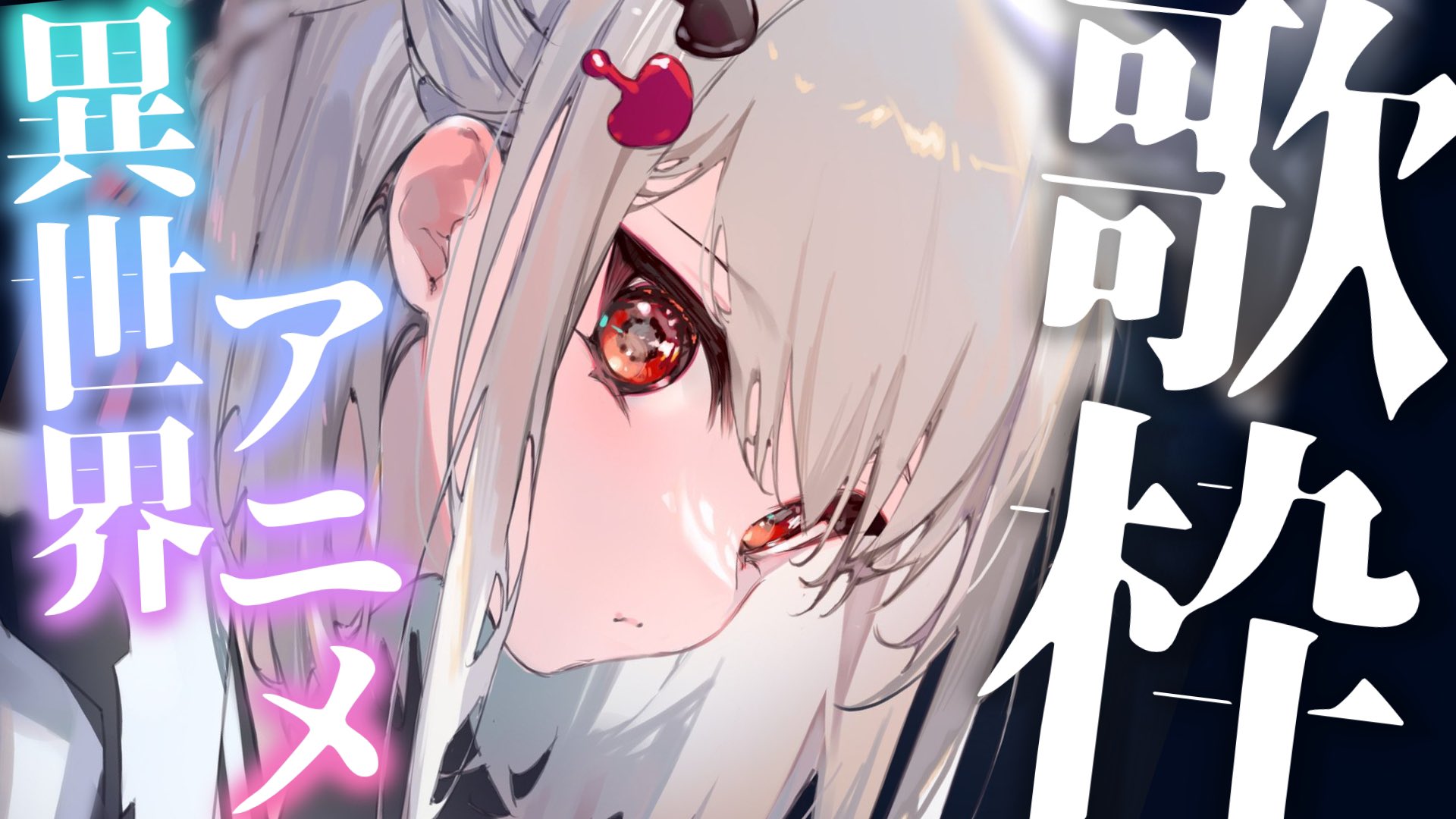 白玖ウタノ💎⚡️11/5‣‣Zepp on X: 