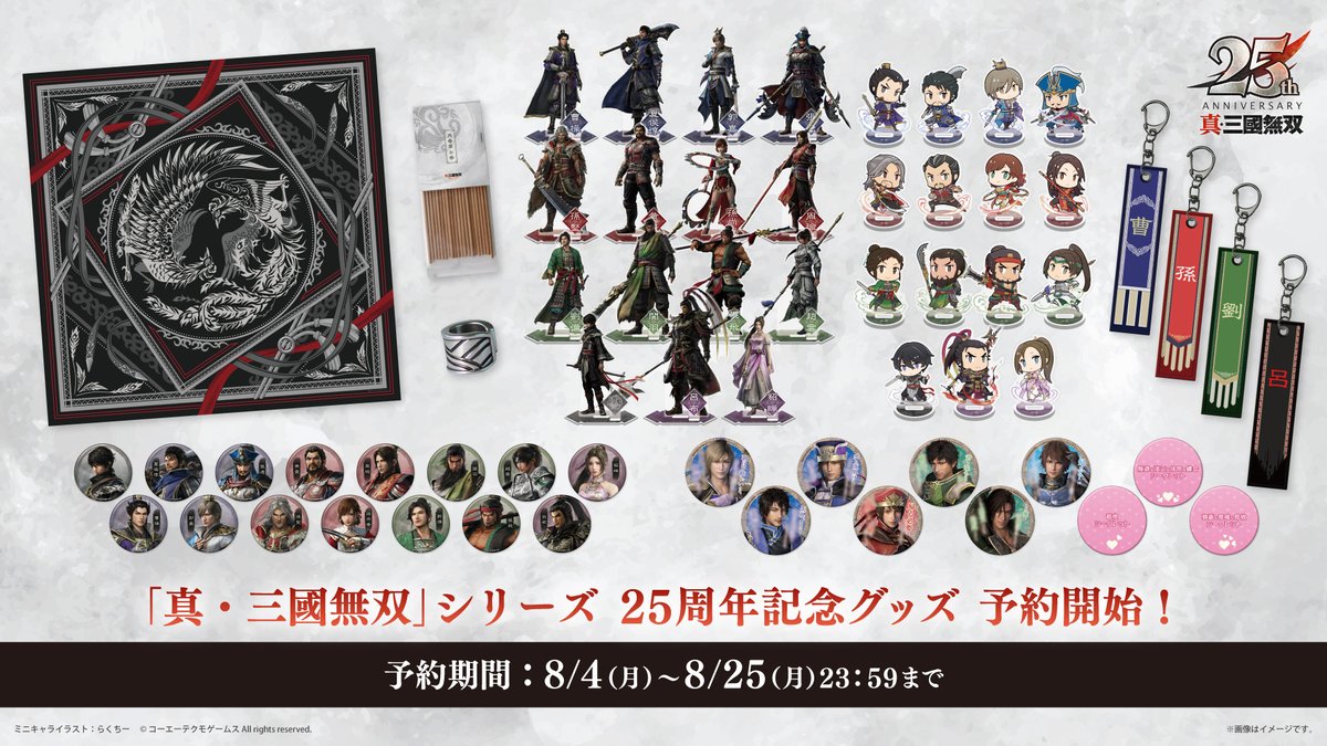 真・三國無双 ORIGINS 上海 缶バッジ 12種 セット まとめ 真