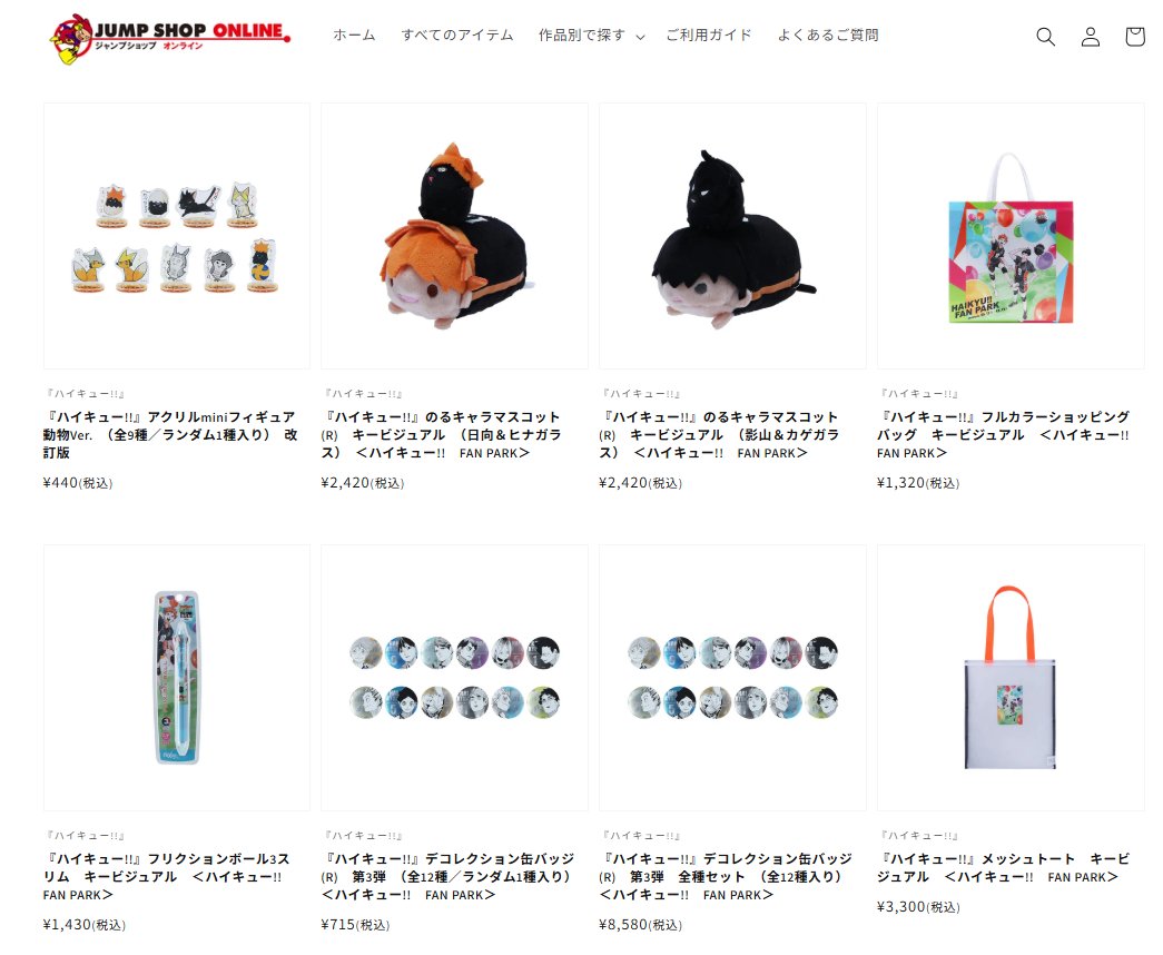 ジャンプショップ JUMP SHOP【公式】 on X: 
