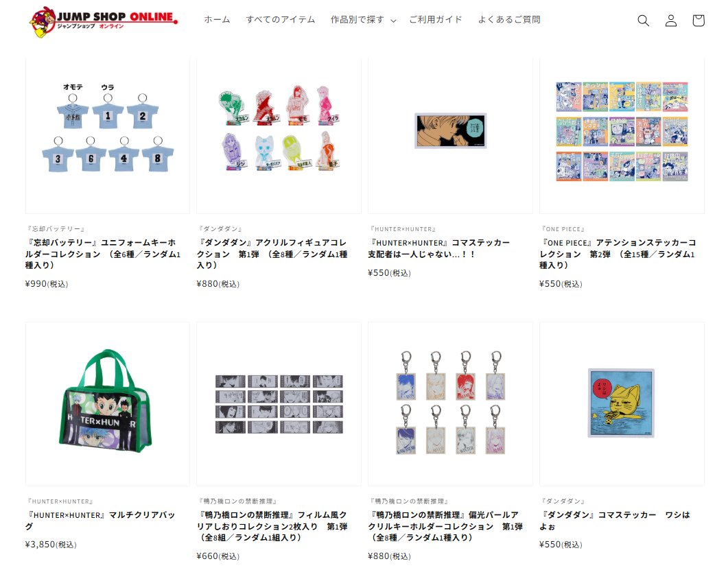 【未開封】ジャンプショップ　限定　スパンダム　ピンズ 未開封】ジャンプショップ限定スパンダムピンズ