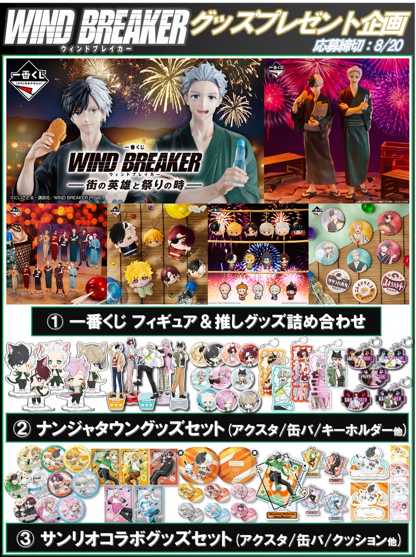 れい@ウィンブレ_グッズ支援🎁固定ツイ必見 (@winbre_pre) &frasl; Posts &frasl; X