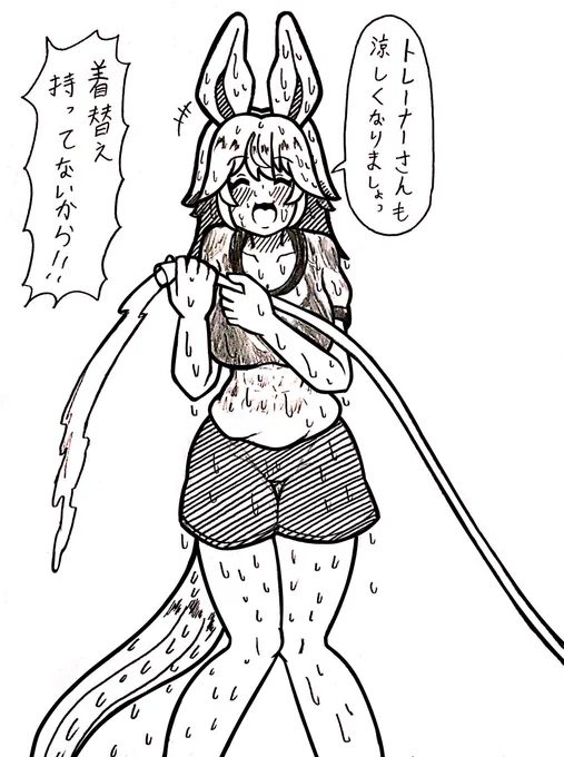 #ウマ娘 
涼しくしてくれたお礼 