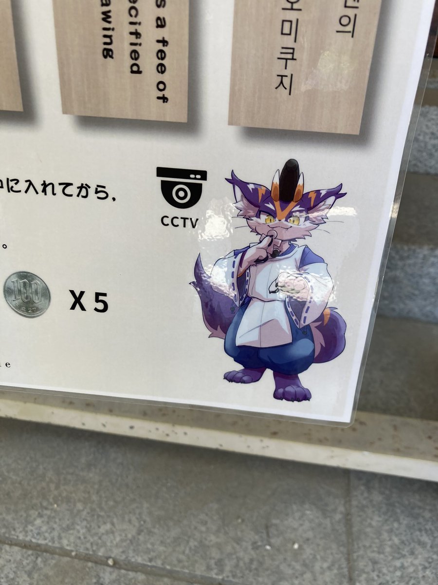 #大阪難波八阪神社
例のやつ