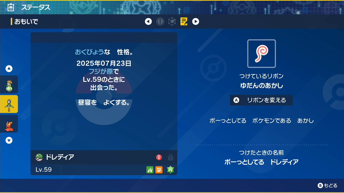 色証チュリネ達、厳選おわり！

念願の雰囲気証ヒスイドレディアうれし～🌺