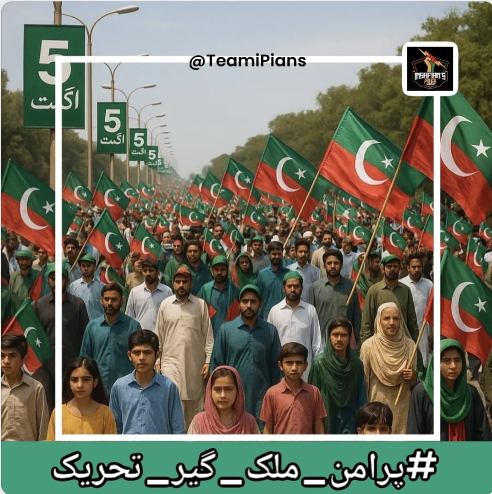 Every nation gets one chance to rise.
For Pakistan, that chance is now.
And that hope is Imran Khan.
Stand up. Speak out

#پرامن_ملک_گیر_تحریک
<a href="/TeamiPians/">Team Insafians 𝗣𝗼𝘄𝗲𝗿</a>