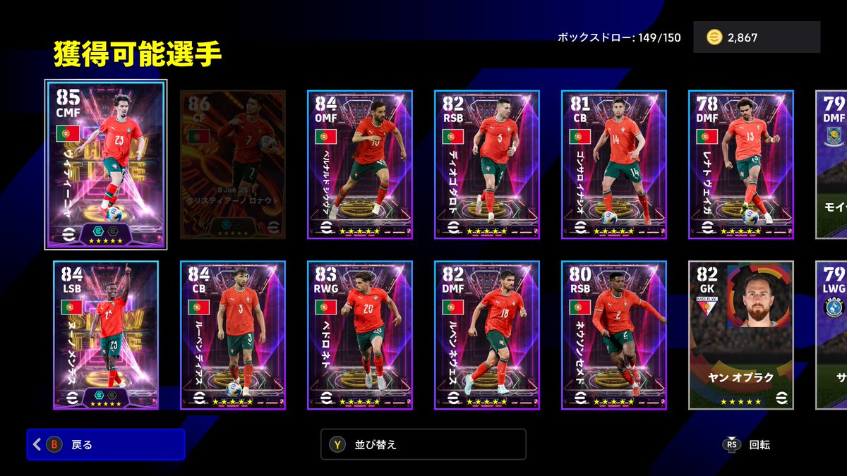 無料分単発ロナウド様