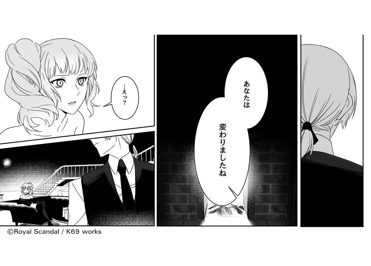 ぽ*ず様 ロイヤルスキャンダル Royal Scandal (@Royal_Scandal) / X