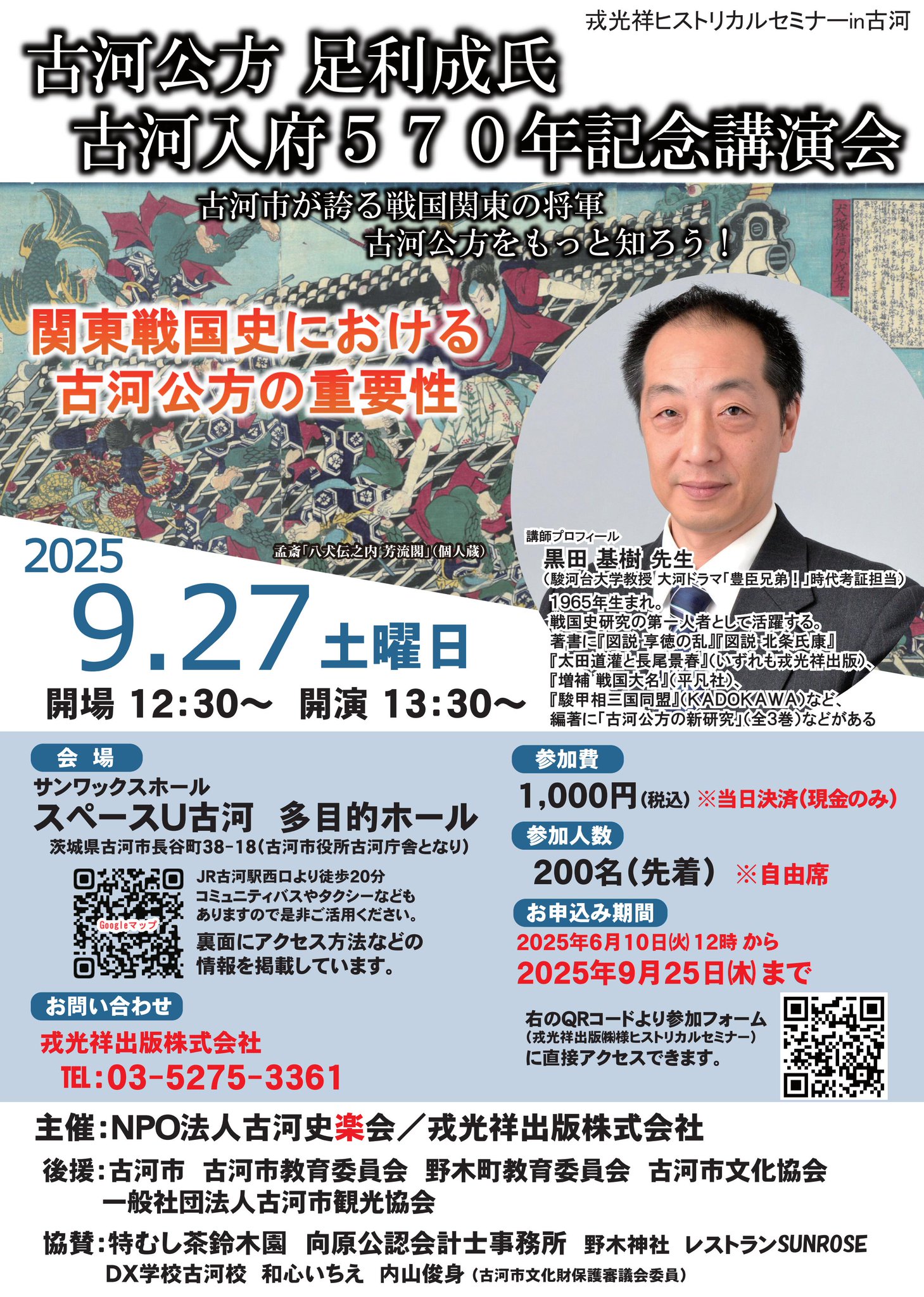 戎光祥出版副編集長 on X: 