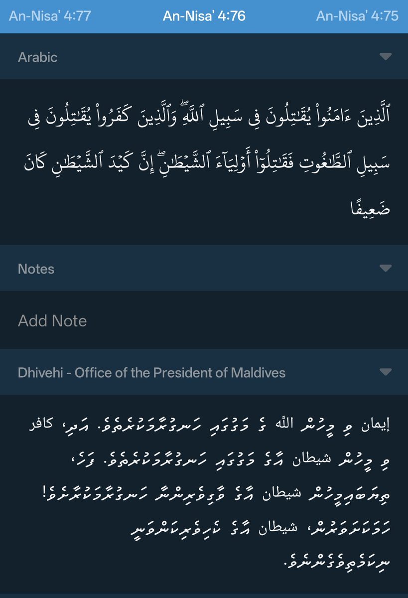 ފަލަސްތީނަކީ ޝާމްކަރައިގެ ބަޔެއް. ޝާމްކަރައިގެ މުސްލިމުންނަށް އެހީވާން މުސްލިމުން "ފޮނުވިއްޔޭ" ކިޔައިގެން އިއްޔެ އިހައްދުވަހު ވެސް ޝެއިޚު އާދަމް ޝަމީމަށް ބަޔަކު މީހުން އެއްޗެހި ކީ އިރު ހިތަށް އެރީ: ކާފަރުން ފަތުރާ ޕްރޮޕެގެންޑާ އަޑު އަހައި އަހައި ގޮސް ކާފަރުންގެ ދުލުން މުސްލިމުން