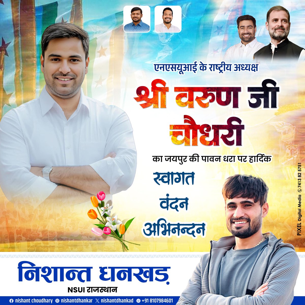 Nishant Dhankhar ЁЯЗоЁЯЗ│ (@nishantdhankad) on Twitter photo NSUI рд╕рдВрдЧрдарди рдХреЗ рд░рд╛рд╖реНрдЯреНрд░реАрдп рдЕрдзреНрдпрдХреНрд╖ рд╢реНрд░реА рд╡рд░реБрдг рдЪреМрдзрд░реА рдЬреА рдХрд╛ рдЧреБрд▓рд╛рдмреА рдирдЧрд░реА рдЬрдпрдкреБрд░ рдХреА рдкрд╛рд╡рди рдзрд░рд╛ рдкрд░ рд╣рд╛рд░реНрджрд┐рдХ рдЕрднрд┐рдирдВрджрди рдПрд╡рдВ рд╕реНрд╡рд╛рдЧрдд рд╣реИрее
<a href="/VinodJakharIN/">VINOD JAKHAR</a> <a href="/NSUIRajasthan/">NSUI Rajasthan</a> <a href="/nsui/">NSUI</a> NSUI рд╕рдВрдЧрдарди рдХреЗ рд░рд╛рд╖реНрдЯреНрд░реАрдп рдЕрдзреНрдпрдХреНрд╖ рд╢реНрд░реА рд╡рд░реБрдг рдЪреМрдзрд░реА рдЬреА рдХрд╛ рдЧреБрд▓рд╛рдмреА рдирдЧрд░реА рдЬрдпрдкреБрд░ рдХреА рдкрд╛рд╡рди рдзрд░рд╛ рдкрд░ рд╣рд╛рд░реНрджрд┐рдХ рдЕрднрд┐рдирдВрджрди рдПрд╡рдВ рд╕реНрд╡рд╛рдЧрдд рд╣реИрее
<a href="/VinodJakharIN/">VINOD JAKHAR</a> <a href="/NSUIRajasthan/">NSUI Rajasthan</a> <a href="/nsui/">NSUI</a>