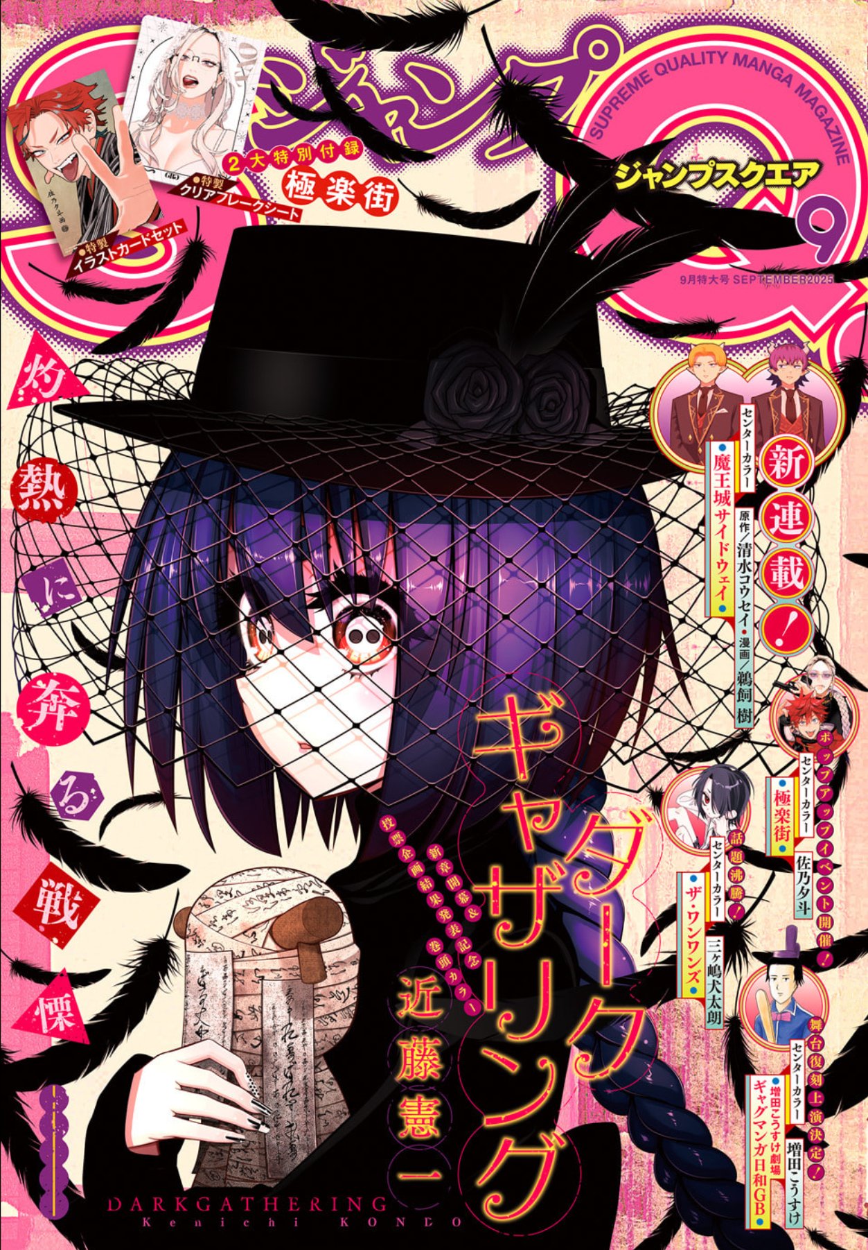 【初版・特典あり】怪物事変1～ 22 2025年最新】怪物事変 22の人気アイテム - メルカリ