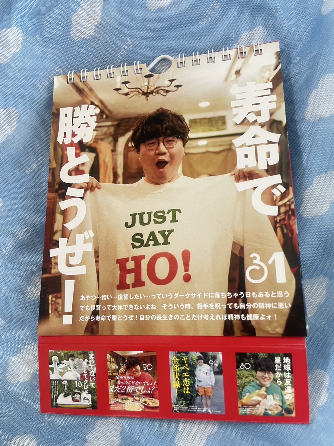 佐藤健◼️日めくりカレンダー◼️2014◼️おまけつけます 佐藤健◼️日めくりカレンダー◼️2014◼️おまけつけます