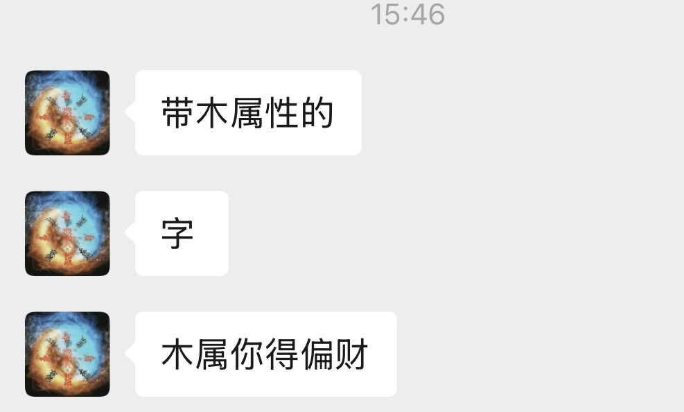 找大师算了一下之前的推特名字不太好

给我换了一个🤔🤑
