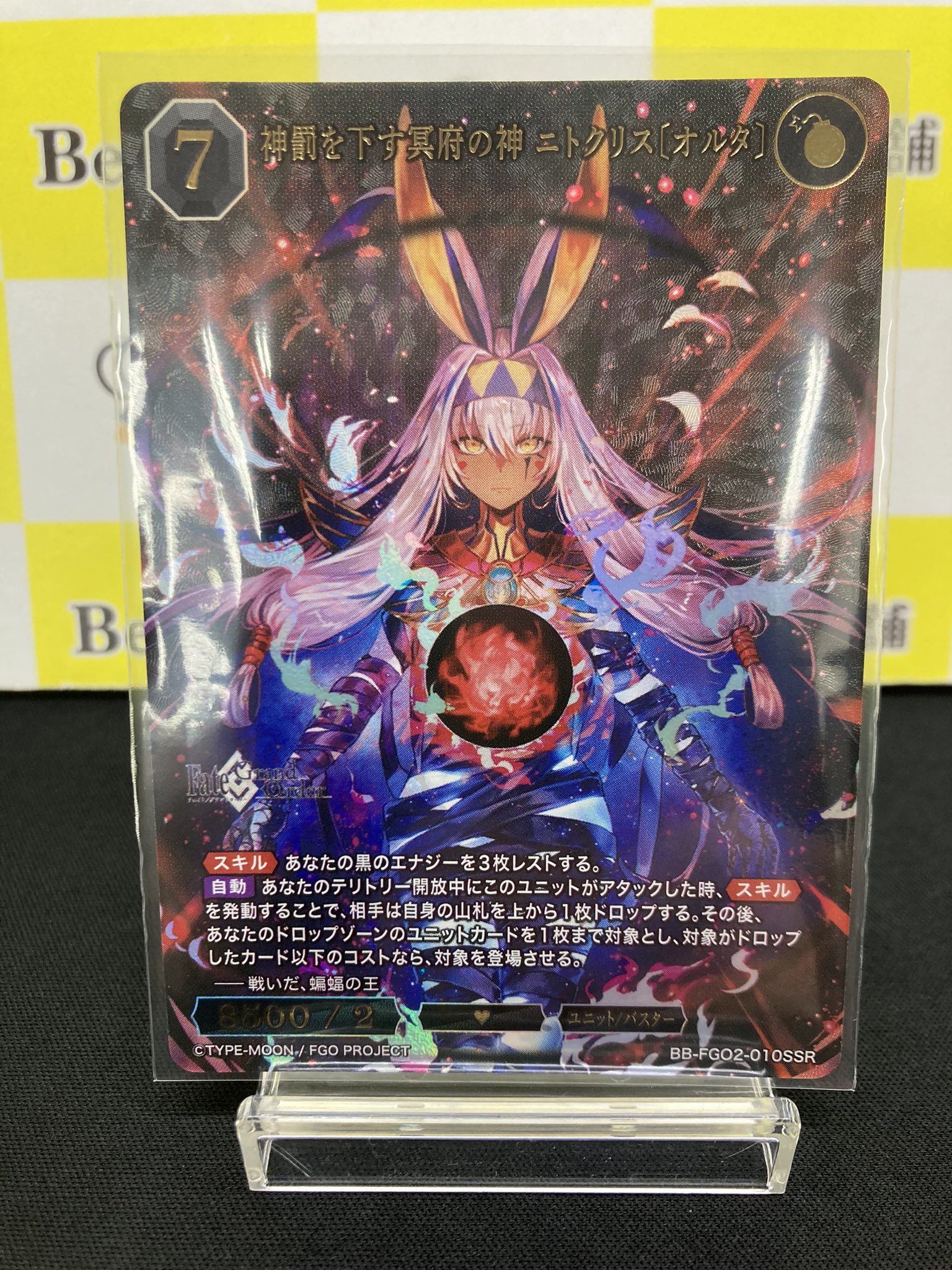 Bee本舗バトルタワー店 on X: 