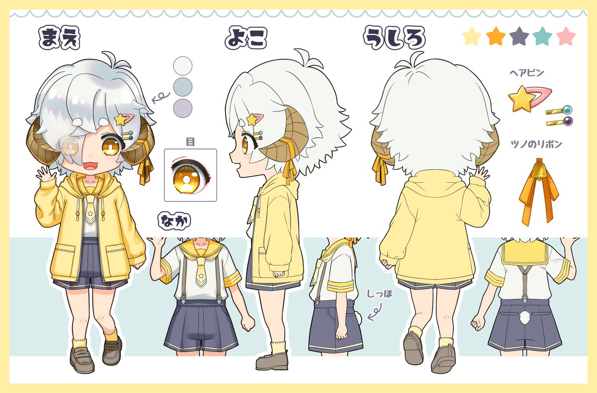 星羊 おメガ🐏📛🌟｜低音ひつじ少年VTuber tweet media
