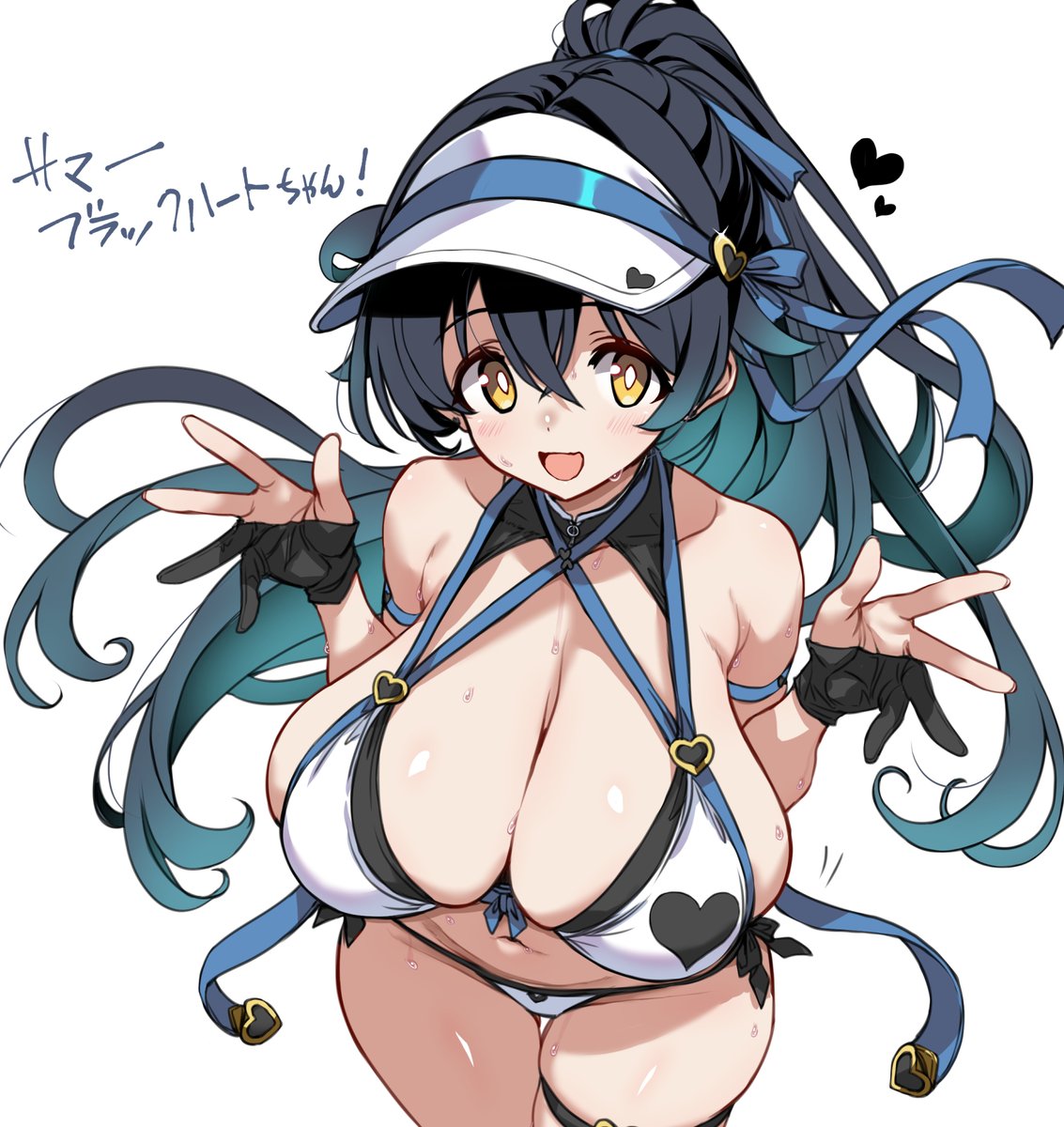 サマー・ブラックハートちゃん！