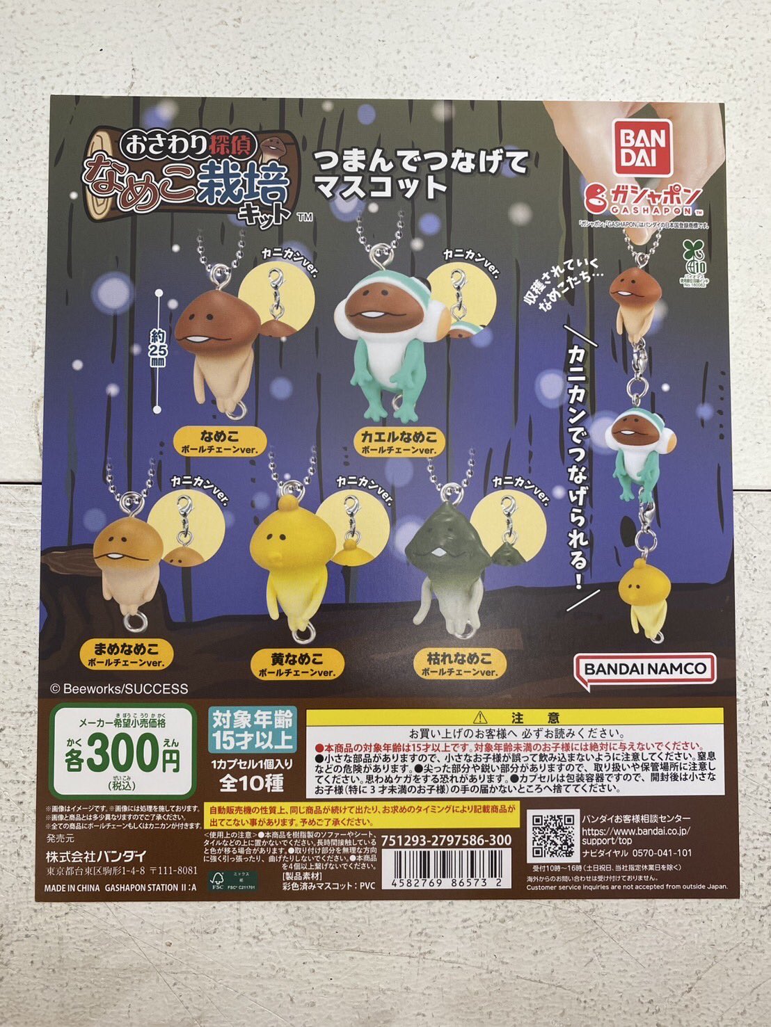 ダンゴムシ　ガチャ　コンプリート未開封品 セール』新品未開封 てつのくじら館限定 潜水艦ガチャ 全4種