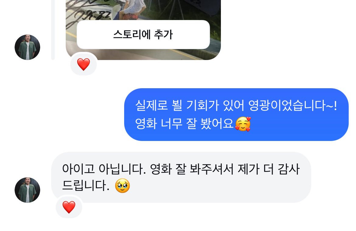 다덜 여름이 지나가면 꼭 보세여~☺️
감독님도 너무 귀여우심
파수꾼 재밌게봤다면 추천❕❕