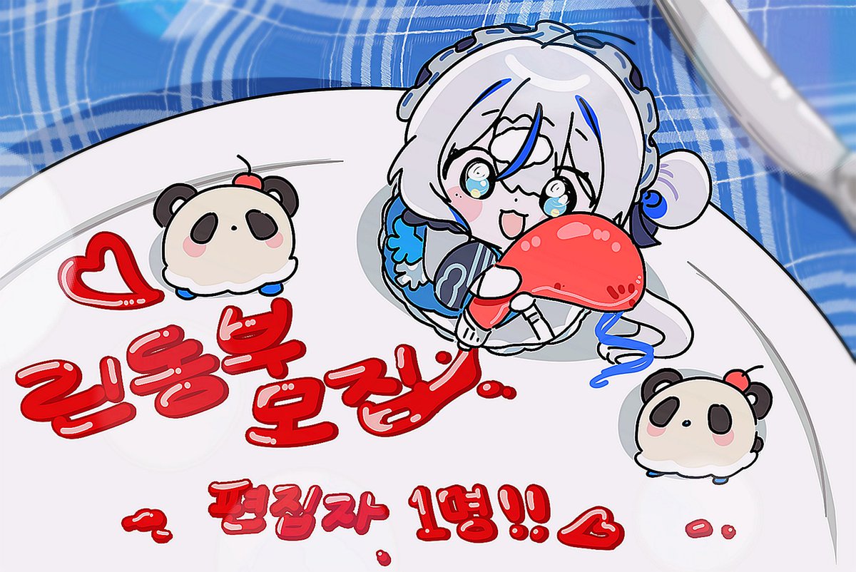 ☁️ 린동부 편집자 추가 모집 🛼

자세한 내용은 카페에서 확인 부탁드릴게요!
💙많관부💙

cafe.naver.com/tteokbokk1/837…