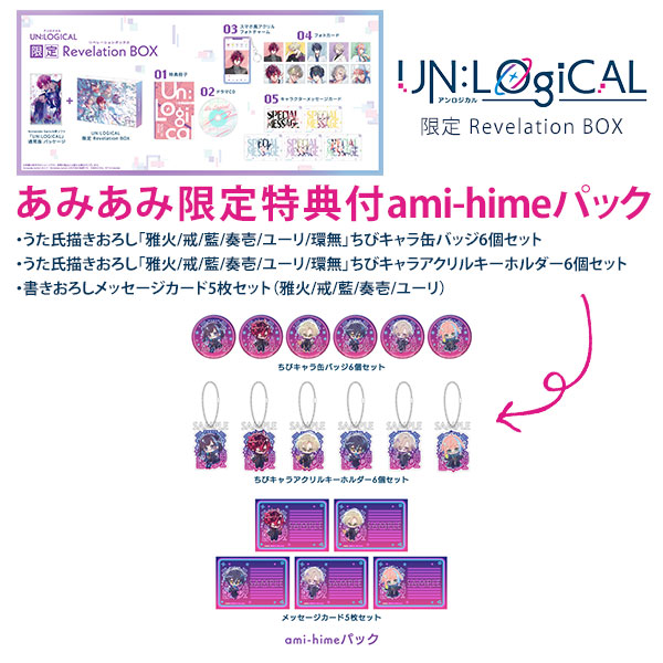 特典画像更新！ Nintendo Switch UN:LOGICAL 限定 Revelation BOX ami