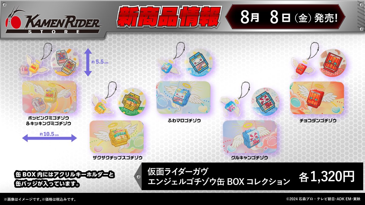 LCT公式アカウント01 仮面ライダーストア限定】Vol.1〜5 仮面ライダーストア (@KamenRiderStore) / X