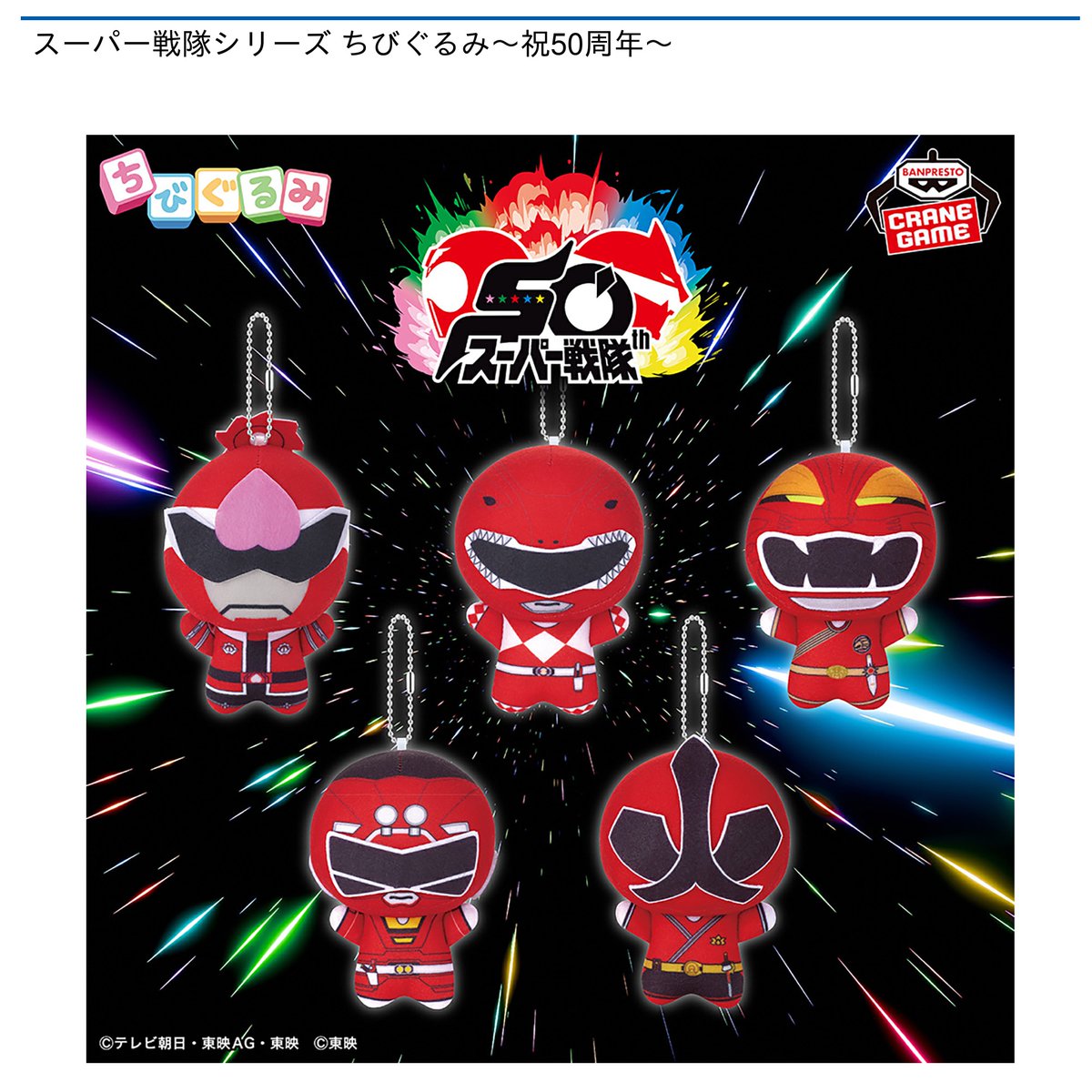 スーパー戦隊シリーズ ちびぐるみ 祝50周年 シンケンレッド　ドンモモタロウ ☆お値下げ☆スーパー戦隊ちびぐるみ 祝50周年 ドンモモタロウ