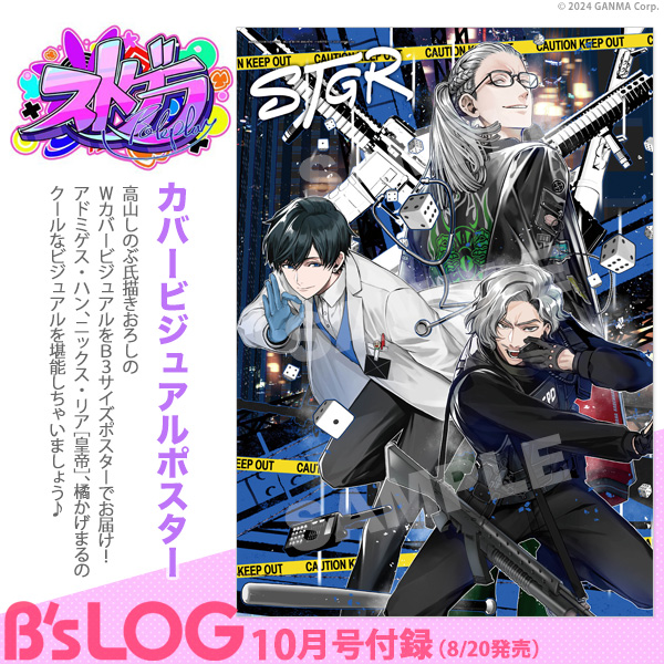 特典 6点 全プレ 新装版 ハイガクラ 高山しのぶ 描き下ろし 色紙 限定 高山しのぶ🌙あまつきくじ7/23🐼ハイガクラアニメ7/3