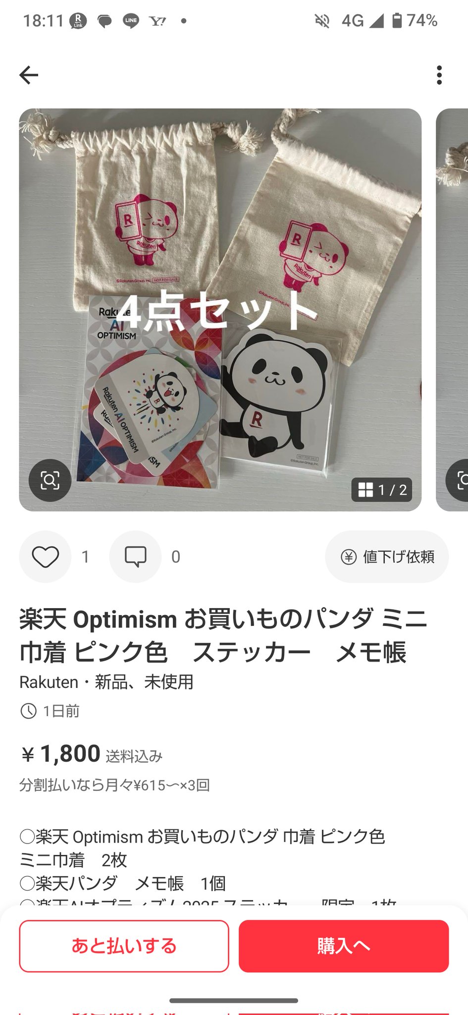 パンダ 他の方のご購入はお控えください アドベンチャーワールド公式POP-UP先行パンダコレクション 角