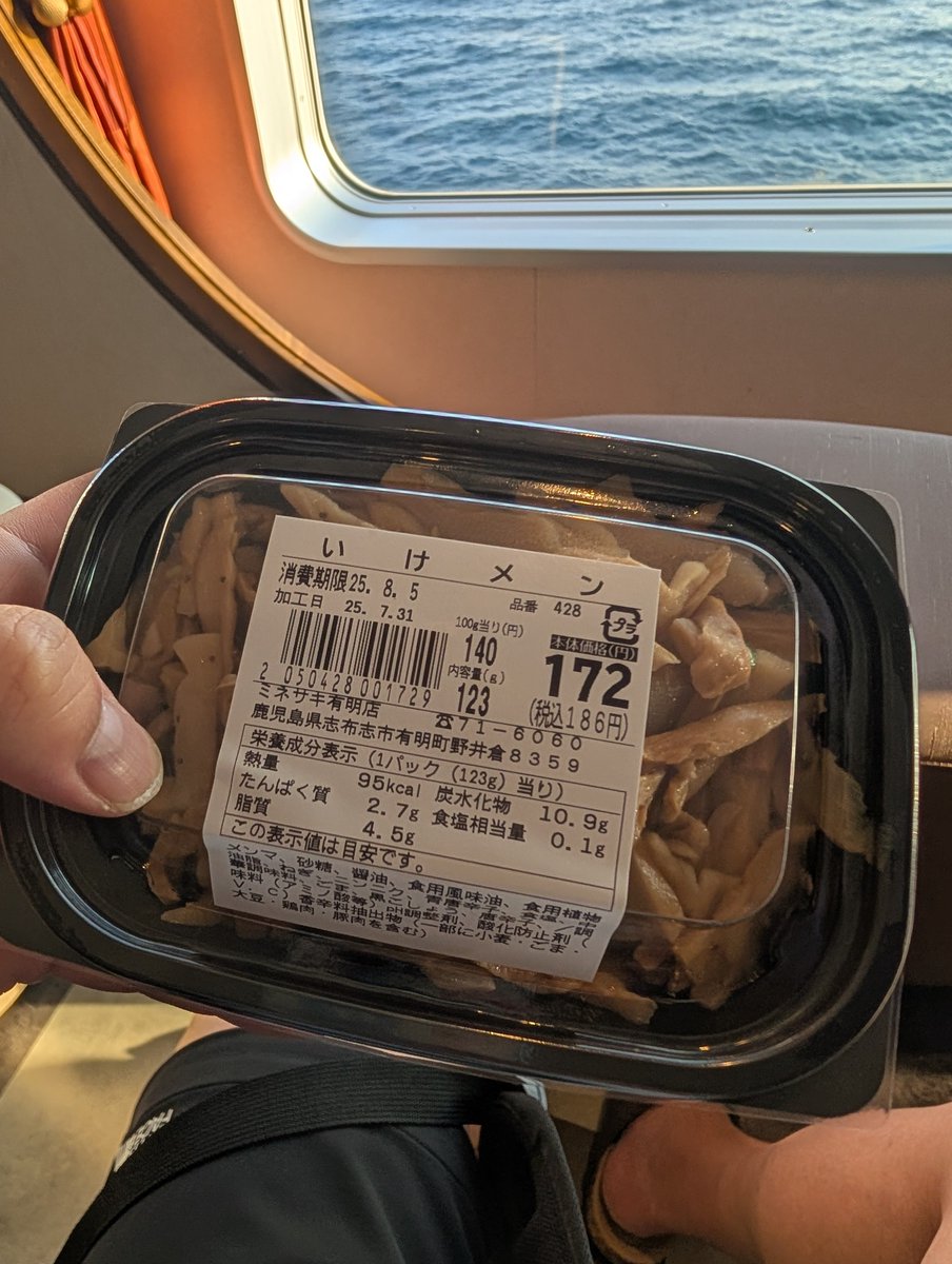 九州のイケメン仕入れてきた。