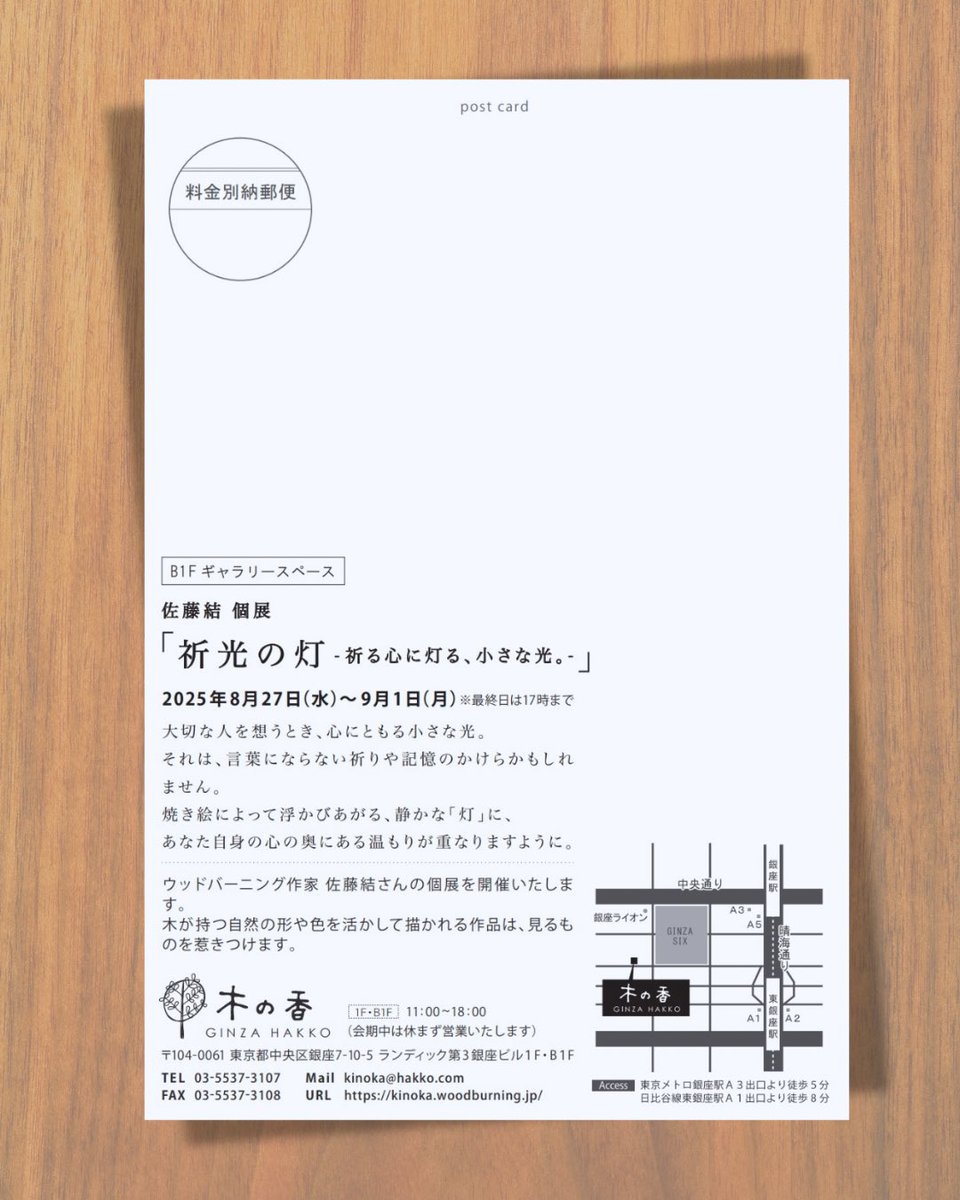 u2roart's tweet photo. Xになってから久しぶりの投稿です…っ！！

銀座で

個展を

4年ぶりに開催します…っ！！！ https://t.co/CNTlVKbsQM