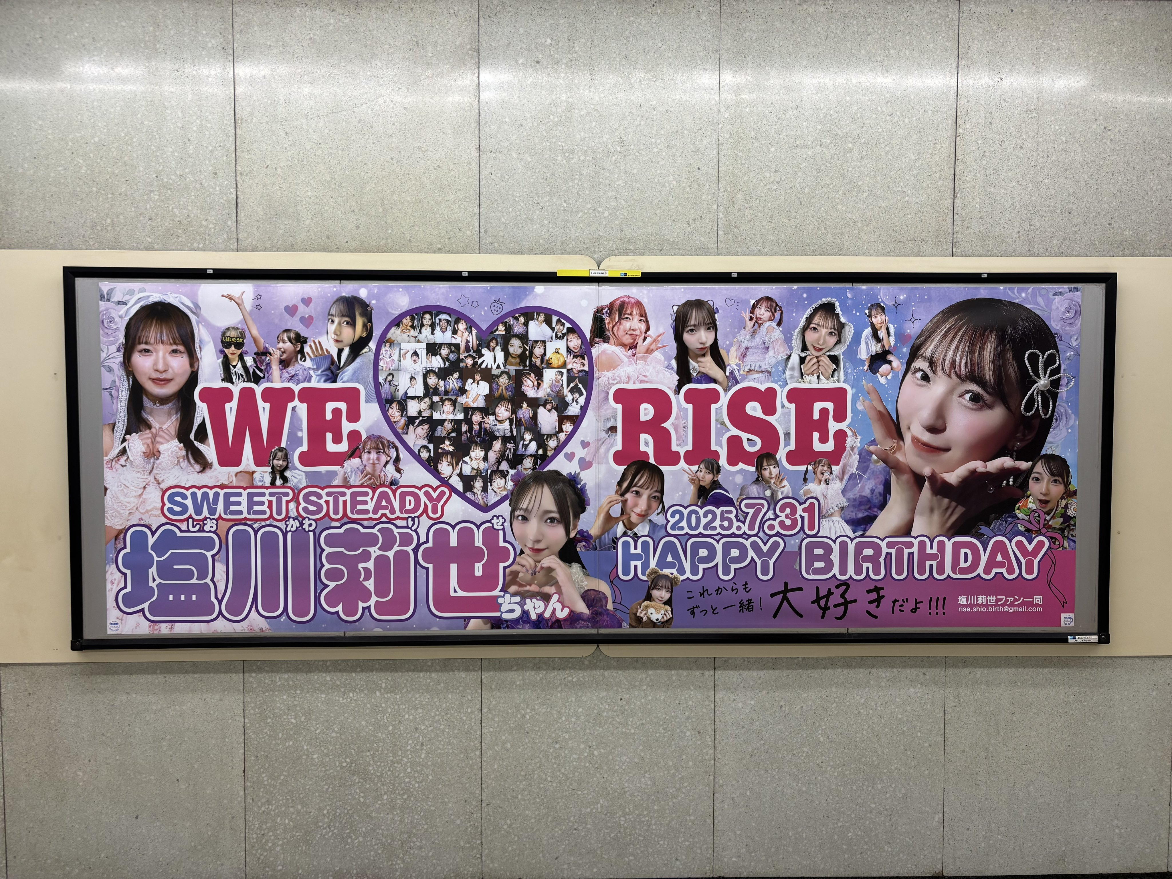 塩川莉世 生誕祭 2025 ランチェキ2枚セット 塩川莉世 生誕祭 2025 ランチェキ2枚セット 塩川莉世 生誕祭 2025