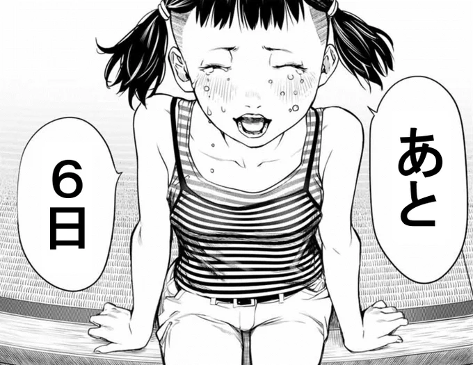 【灰仭巫覡・カウントダウン】
単行本第⑤巻発売まで・・・

#カイジンフゲキ #大暮維人 