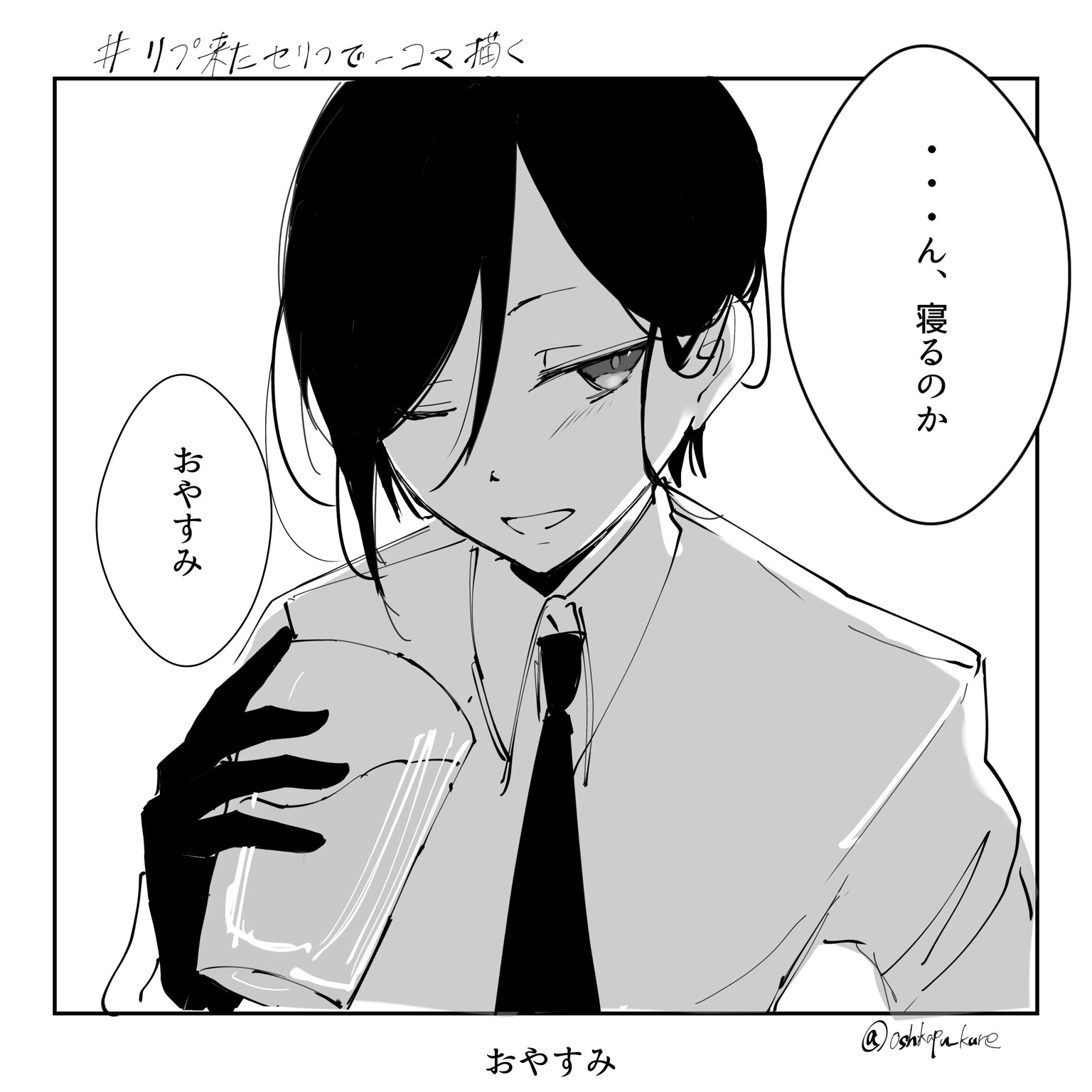 やいづ様♡ありがとうございます♡ 1576 on X: 