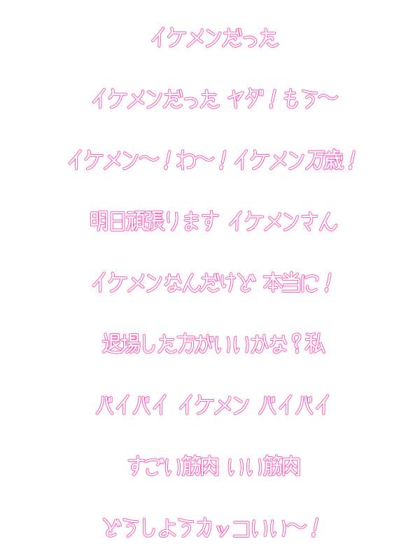 2Hgn9's tweet photo. 文字の間隔を狭めました！こちらの方が本家に近いかもしれません（＞＜） https://t.co/z47LXrZWzA
