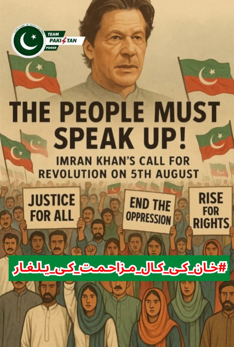 Sabeen Khan (@sabeen_k76) on Twitter photo The Prophet said: The best jihad is speaking a word of truth before a tyrant ruler. Do not remain silent!!
#خان_کی_کال_مزاحمت_کی_یلغار
<a href="/TeamPakPower/">Team Pakistan Power</a>
<a href="/Ibnerehman/">میں عوام ہوں</a>
@Sohailanwar77
<a href="/ALYCHAUDHRY/">Ali Chaudhary 🇵🇰</a>
<a href="/AsadUll96361568/">Asad</a>
<a href="/seedhi__saadhi/">سیدھی سادھی</a> The Prophet said: The best jihad is speaking a word of truth before a tyrant ruler. Do not remain silent!!
#خان_کی_کال_مزاحمت_کی_یلغار
<a href="/TeamPakPower/">Team Pakistan Power</a>
<a href="/Ibnerehman/">میں عوام ہوں</a>
@Sohailanwar77
<a href="/ALYCHAUDHRY/">Ali Chaudhary 🇵🇰</a>
<a href="/AsadUll96361568/">Asad</a>
<a href="/seedhi__saadhi/">سیدھی سادھی</a>