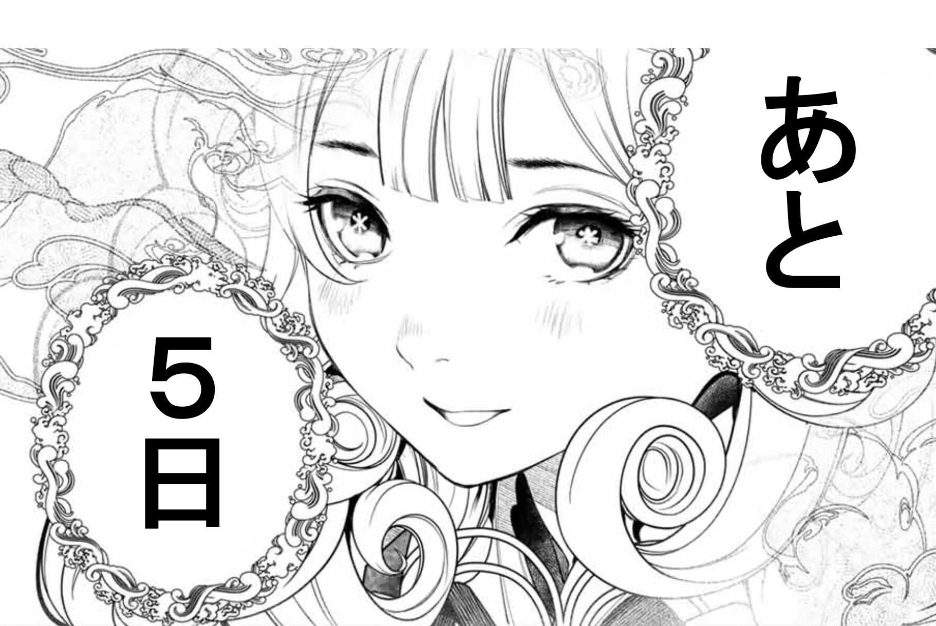 灰仭巫覡(カイジンフゲキ)【公式】 (@KAIJINFUGEKI_WM) / X