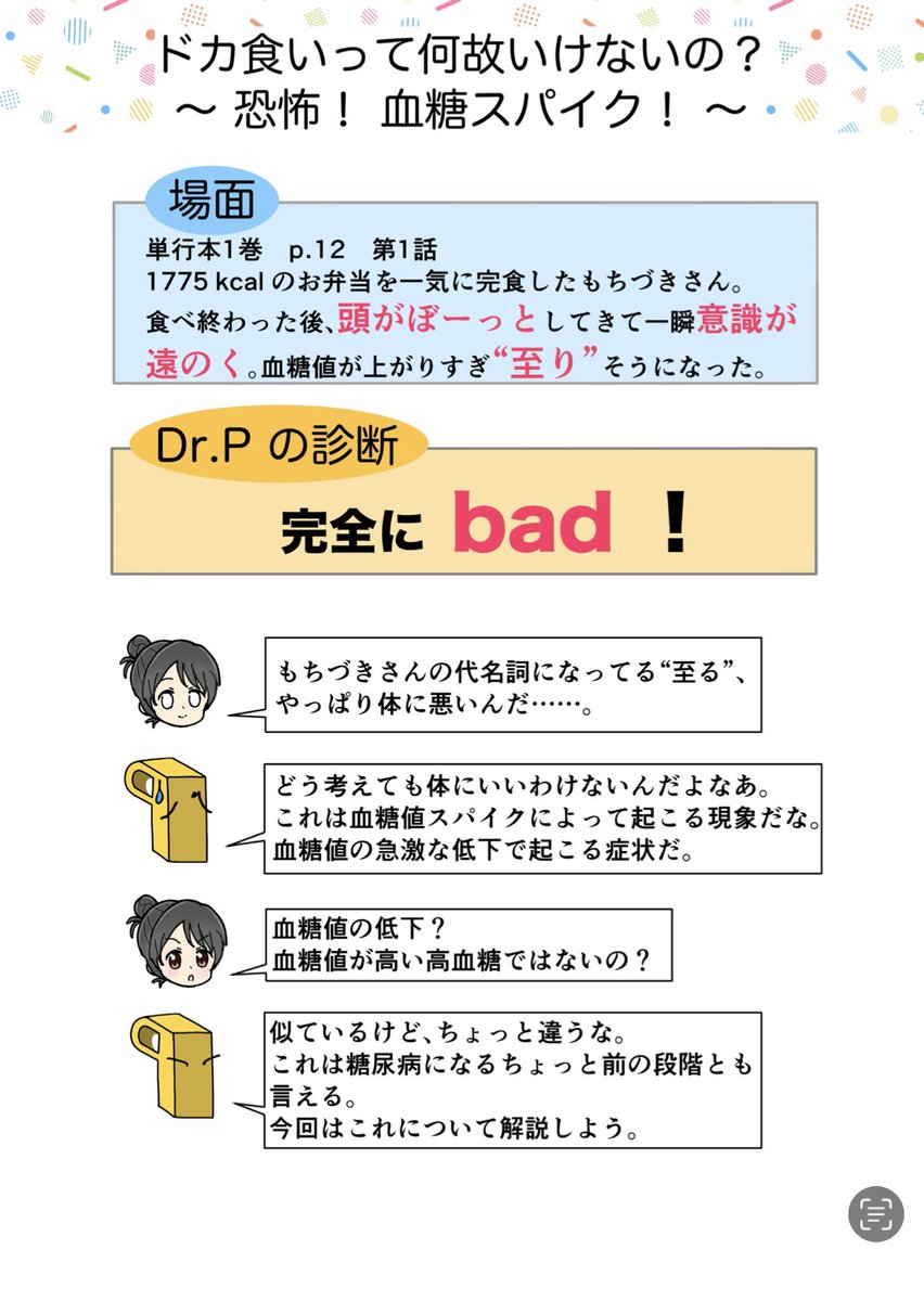 もちづき様ページ もちづきさん - Search / X