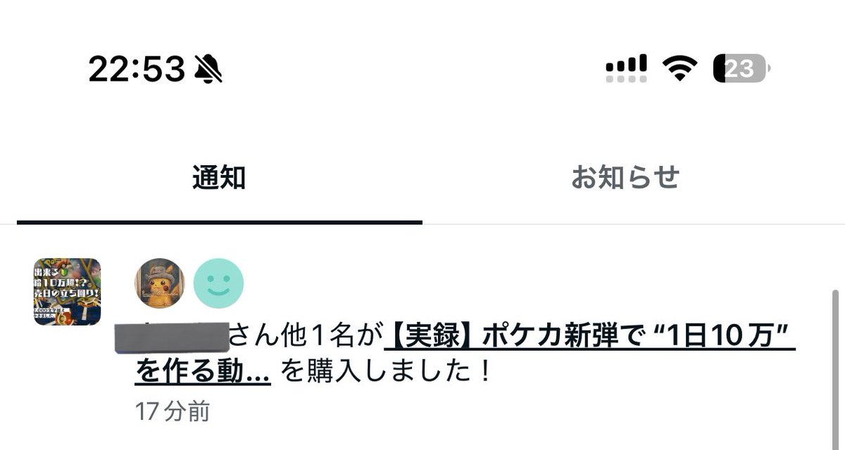 【残り1部🔥】

14,980円で読めるのは“あと1人だけ”。
次は【19,800円】に大幅値上げします。

この内容、同じでも
「いつ買うか」で4,820円差が出ます。

判断が早い人だけ得するnote👇
▶️ note.com/good_iris973/n…

#ポケモンカード　#メガブレイブ　#メガシンフォニア　#リーリエの決心