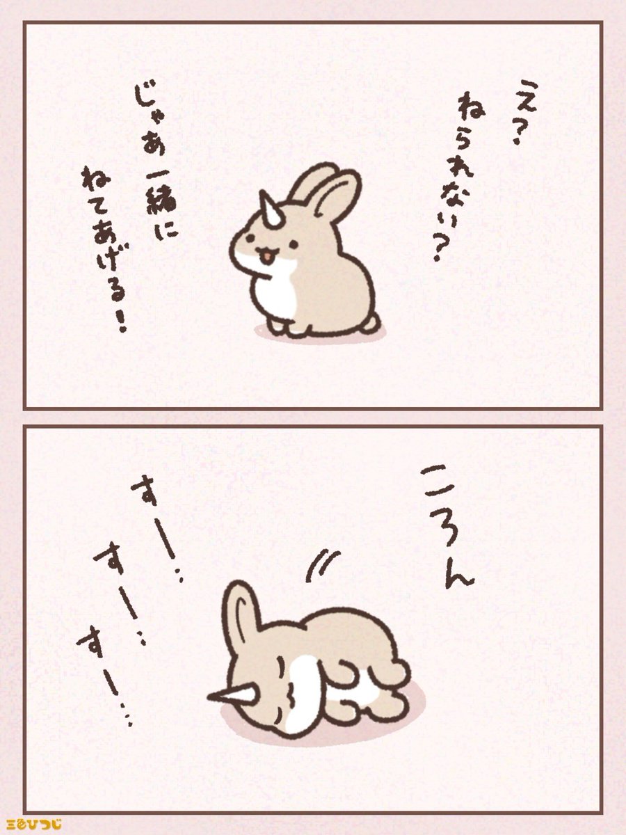 rain.hitujiさん♡ 三色ひつじ (@sansyokuhituji) / X