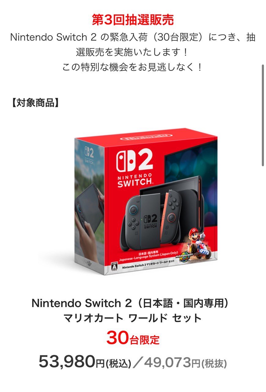 Nintendo Switch - Nintendo Switch Customize【抽選当選者限定】 転売アニキ@稼げなければ全額返金店舗電脳せどりサロン運営 on X