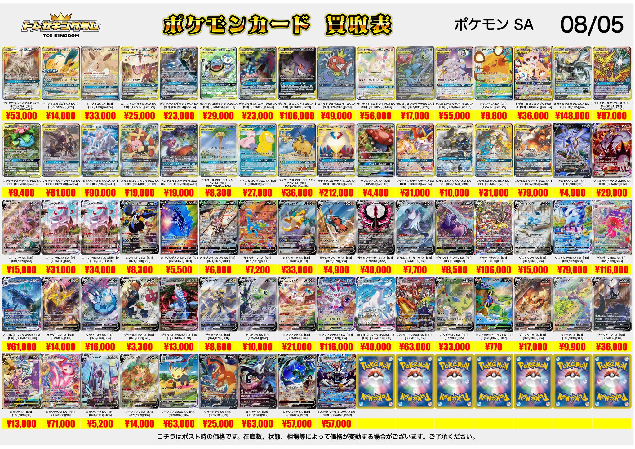 [特価]ポケカ サプライ 16点まとめ売り② Z/X -Zillions of enemy X-」 ラバープレイマット (カード