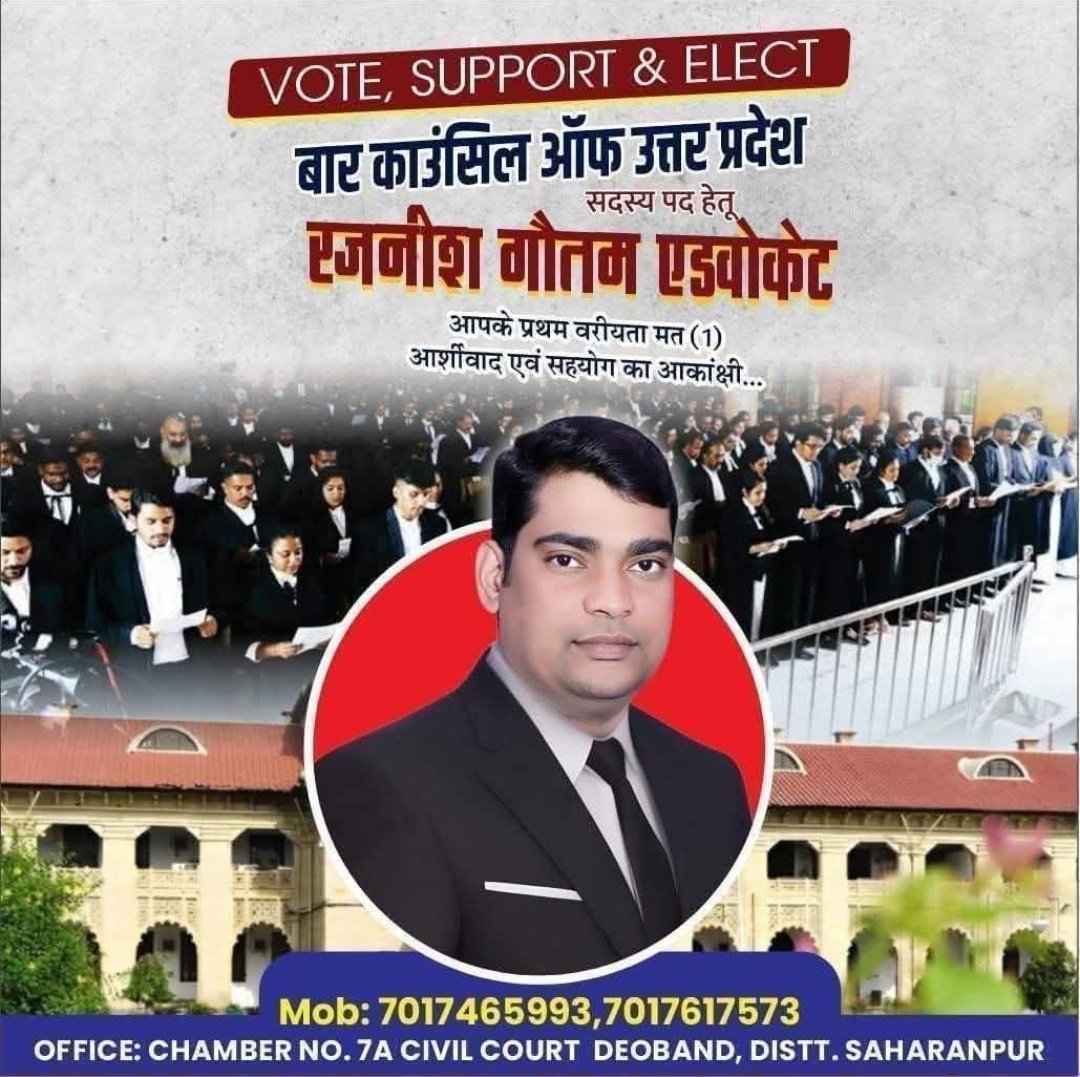 Akhilesh Kumar Jatav (@akhileshazad_sp) on Twitter photo рдЕрдЧреНрд░рд┐рдо рдЬреАрдд рдХреА рдмрдзрд╛рдЗрдпрд╛рдБ!
рдмрд╛рд░ рдХрд╛рдЙрдВрд╕рд┐рд▓ рдЙрддреНрддрд░ рдкреНрд░рджреЗрд╢ рд╕рджрд╕реНрдп рдкрдж рд╣реЗрддреБ рд╣рдорд╛рд░реЗ рдЖрджрд░рдгреАрдп рднрд╛рдИ, рд▓реАрдЧрд▓ рд╕реЗрд▓ ASP рдХреЗ рдкреНрд░рджреЗрд╢ рдЕрдзреНрдпрдХреНрд╖ рдПрдб. рд░рдЬрдиреАрд╢ рдЧреМрддрдо рдЬреА рдХреЛ рдЕрдкрдирд╛ рдкрд╣рд▓рд╛ рд╡рд░реАрдпрддрд╛ рд╡реЛрдЯ рджреЗрдВред
рдЖрдкрдХреЗ рдЖрд╢реАрд░реНрд╡рд╛рдж рдФрд░ рд╕рд╣рдпреЛрдЧ рд╕реЗ рдЬреАрдд рд╕реБрдирд┐рд╢реНрдЪрд┐рдд рдХрд░реЗрдВред
рдЬрдп рднреАрдо рдЬрдп рднреАрдо рдЖрд░реНрдореА!
<a href="/BhimArmyChief/">Chandra Shekhar Aazad</a> рдЕрдЧреНрд░рд┐рдо рдЬреАрдд рдХреА рдмрдзрд╛рдЗрдпрд╛рдБ!
рдмрд╛рд░ рдХрд╛рдЙрдВрд╕рд┐рд▓ рдЙрддреНрддрд░ рдкреНрд░рджреЗрд╢ рд╕рджрд╕реНрдп рдкрдж рд╣реЗрддреБ рд╣рдорд╛рд░реЗ рдЖрджрд░рдгреАрдп рднрд╛рдИ, рд▓реАрдЧрд▓ рд╕реЗрд▓ ASP рдХреЗ рдкреНрд░рджреЗрд╢ рдЕрдзреНрдпрдХреНрд╖ рдПрдб. рд░рдЬрдиреАрд╢ рдЧреМрддрдо рдЬреА рдХреЛ рдЕрдкрдирд╛ рдкрд╣рд▓рд╛ рд╡рд░реАрдпрддрд╛ рд╡реЛрдЯ рджреЗрдВред
рдЖрдкрдХреЗ рдЖрд╢реАрд░реНрд╡рд╛рдж рдФрд░ рд╕рд╣рдпреЛрдЧ рд╕реЗ рдЬреАрдд рд╕реБрдирд┐рд╢реНрдЪрд┐рдд рдХрд░реЗрдВред
рдЬрдп рднреАрдо рдЬрдп рднреАрдо рдЖрд░реНрдореА!
<a href="/BhimArmyChief/">Chandra Shekhar Aazad</a>
