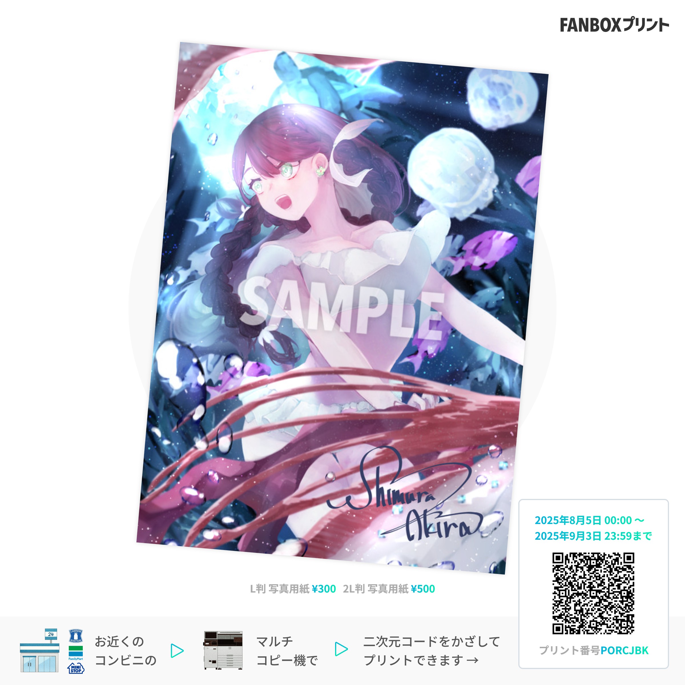 紫村彰／C106(土)西ま49a (@shimuraakira_) / X
