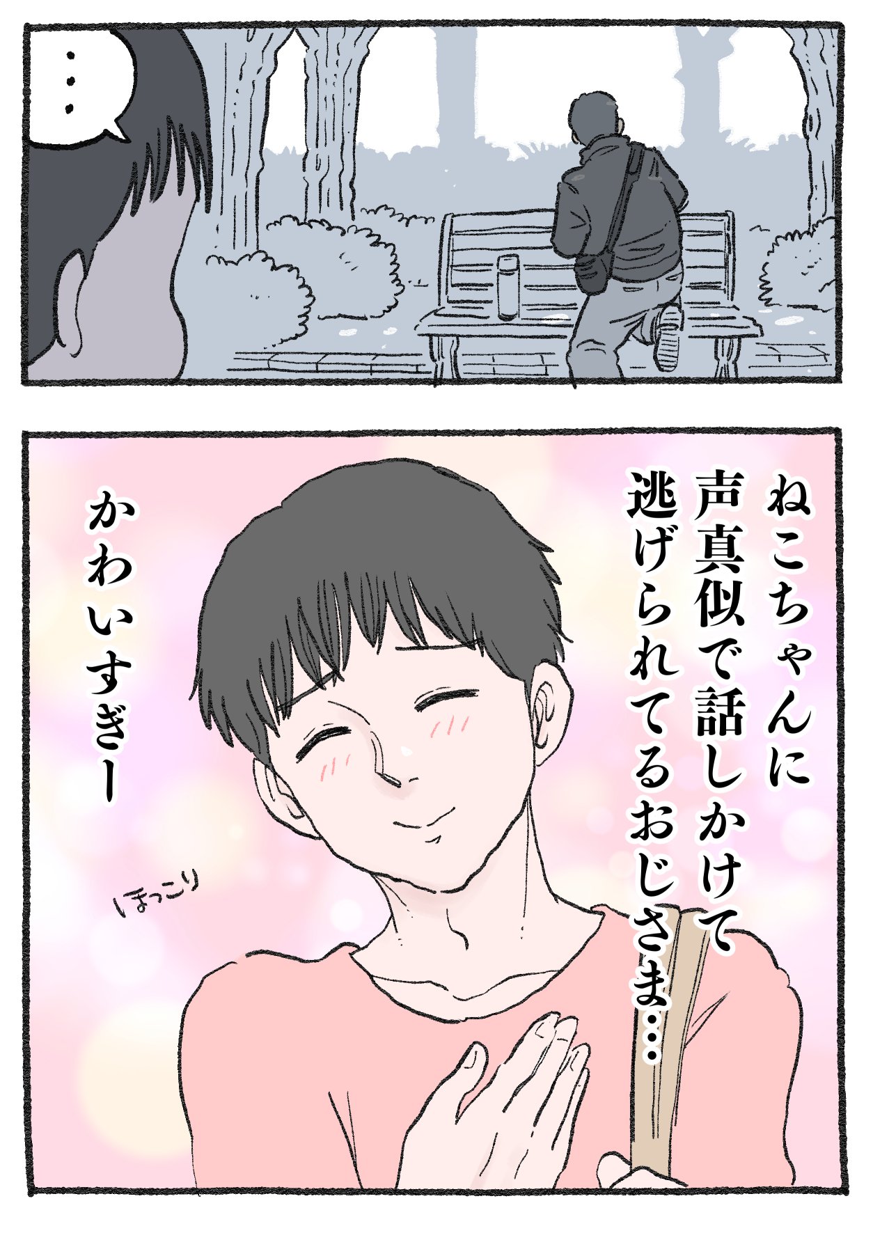 ❤︎A❤︎⚠️プロフ確認お願いします まつえー🐼青空移行済み (@amifiance) / X