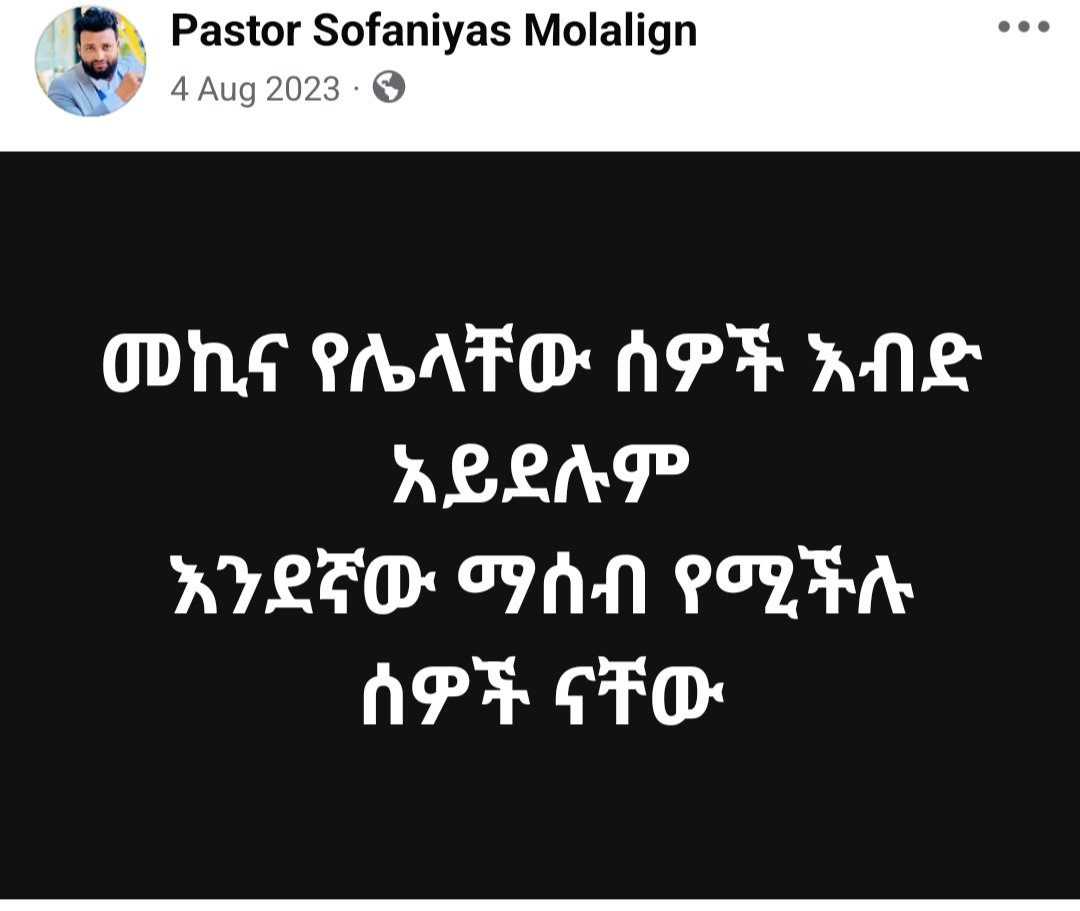 እናመሰግናለን ፓስተር🙂