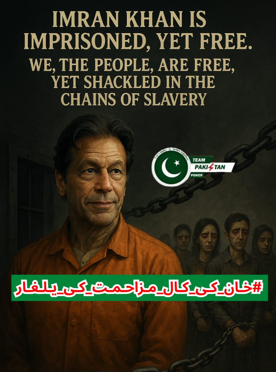 ✺ 𝙰𝚁𝙸𝙵 𝙳𝙰𝙽𝙸𝚂𝙷 𝙿𝚃𝙸 ✺ (@ariftareenpti) on Twitter photo I <a href="/ariftareenpti/">✺ 𝙰𝚁𝙸𝙵 𝙳𝙰𝙽𝙸𝚂𝙷 𝙿𝚃𝙸 ✺</a>
Imran Khan is the voice of the people. That voice echoes through prison walls. No matter how dark the cell, the truth shines brighter. And truth always wins.
#خان_کی_کال_مزاحمت_کی_یلغار
<a href="/TeamPakPower/">Team Pakistan Power</a> I <a href="/ariftareenpti/">✺ 𝙰𝚁𝙸𝙵 𝙳𝙰𝙽𝙸𝚂𝙷 𝙿𝚃𝙸 ✺</a>
Imran Khan is the voice of the people. That voice echoes through prison walls. No matter how dark the cell, the truth shines brighter. And truth always wins.
#خان_کی_کال_مزاحمت_کی_یلغار
<a href="/TeamPakPower/">Team Pakistan Power</a>