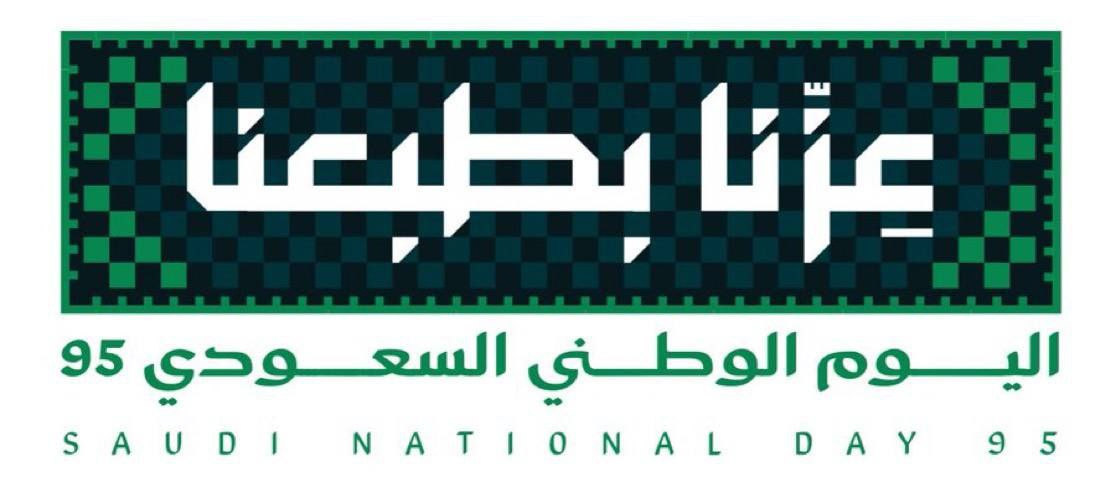 Suzan_1588's tweet photo. 🔳عاجل / 

▪️إطلاق الهوية الجديدة للـ ⁧ #اليوم_الوطني_95⁩ تحت شعار ⁧ #عزنا_بطبعنا⁩

▪️حمّل الهوية وتطبيقاتها

🇸🇦‌ https://t.co/sI1IcA637r⁩ https://t.co/psGRp7nDdP