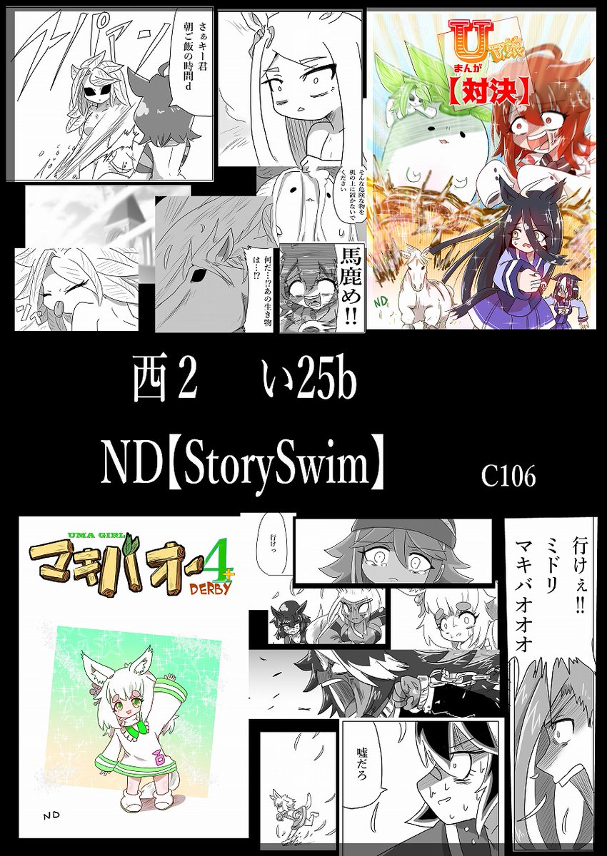 夏コミまで二週間切りました!
16日の【西2い25b】に居ます。当日はよろしくお願い致します 