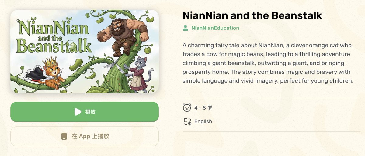 So happy to see more creators blending their own IPs into classic tales.
It makes the stories feel fresh—and easier for fans to connect with!
#GiggleAcademy #Storytelling #CreativeEducation